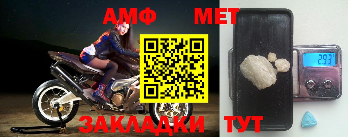 Amphetamine VHQ  Амфетамин  Балаково 