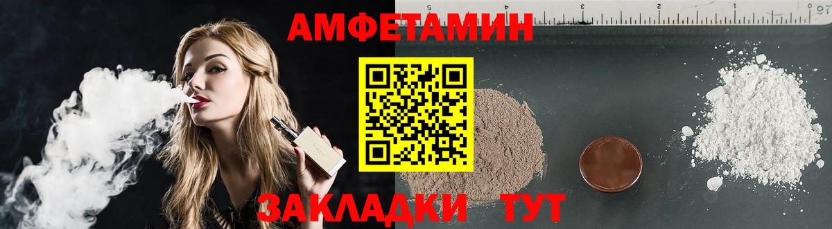 АМФ Розовый  Вход с VPN  АМФ  Балаково 
