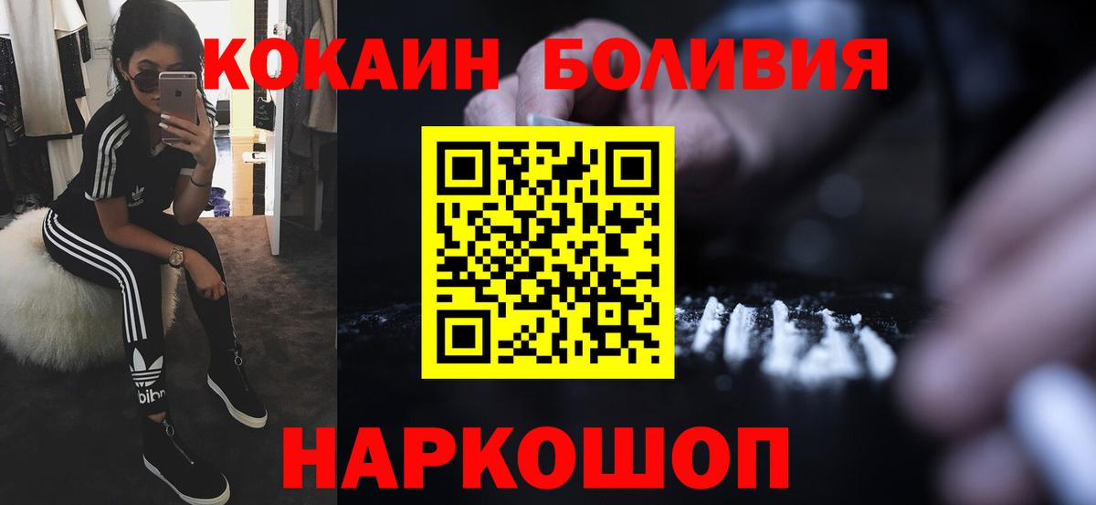 Cocaine  Кокаин VHQ  Балаково  COCAIN 99% 