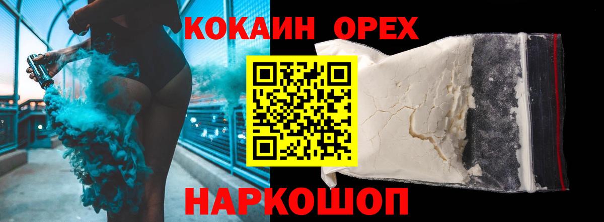 Кокаин 97%  наркошоп  Балаково  Вход с VPN 