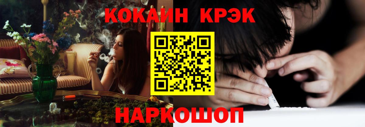 COCAIN 97% Балаково