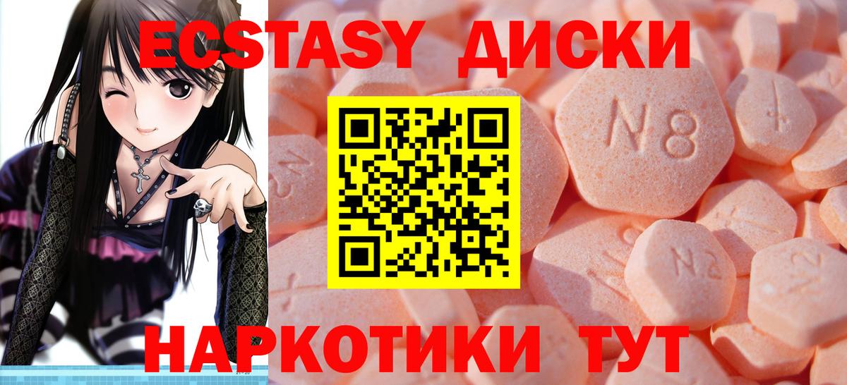 ЭКСТАЗИ XTC Балаково