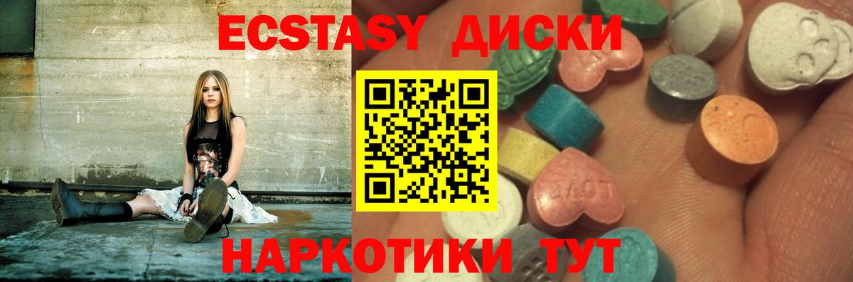 Балаково  Ecstasy таблы  Ecstasy  Экстази DUBAI  Вход с VPN 