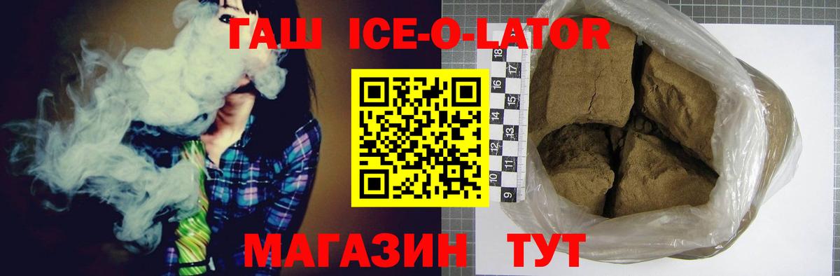 ГАШ убойный Балаково