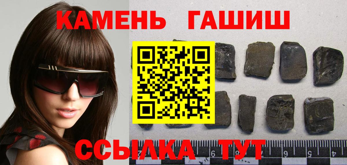 ГАШ Premium  Гашиш убойный  Балаково 