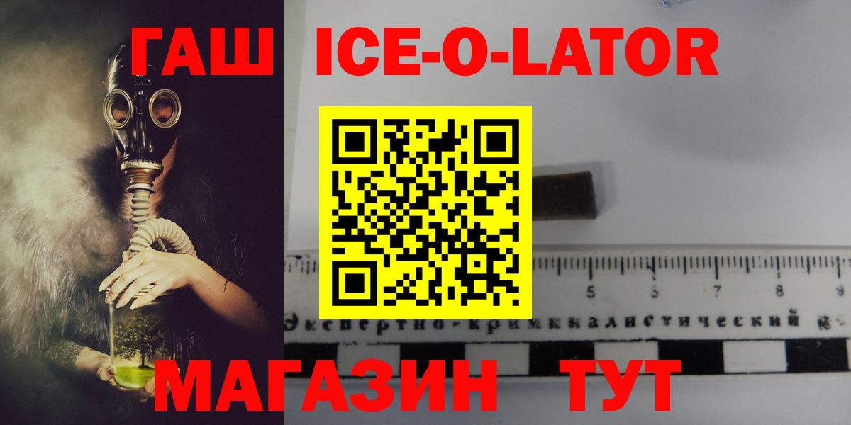 Балаково  ГАШИШ убойный  Вход с VPN  Гашиш Premium 