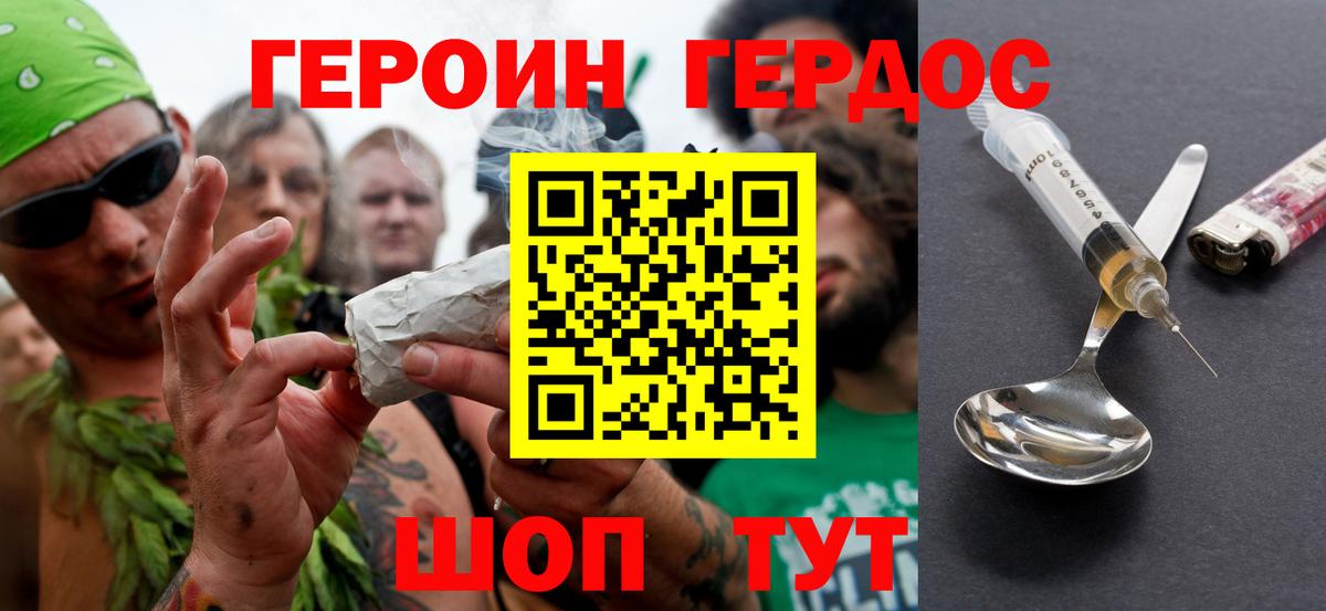 Балаково  ГЕРОИН Heroin  Вход с VPN 