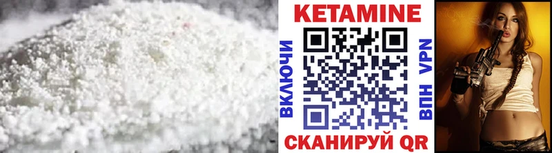 купить закладку  Балаково  КЕТАМИН VHQ 