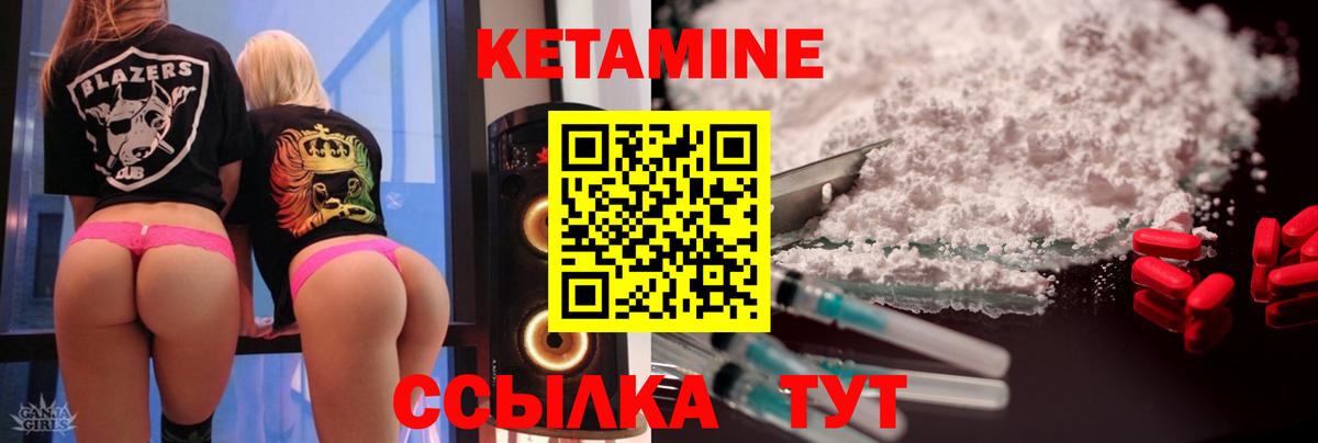 КЕТАМИН ketamine Балаково