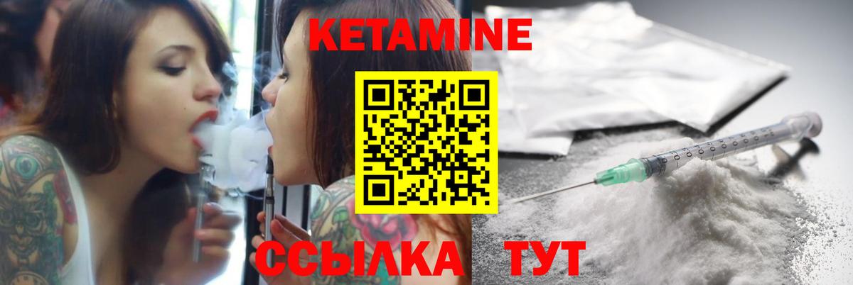 КЕТАМИН ketamine  blacksprut как зайти  Балаково 