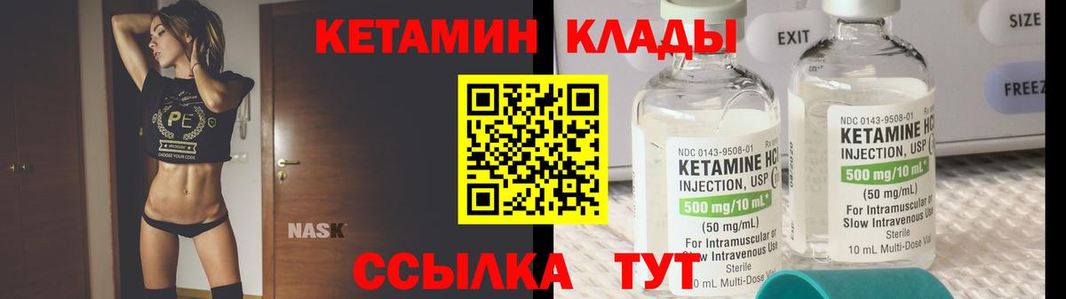 КЕТАМИН ketamine  Вход с VPN  кракен ONION  Балаково 