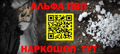 мескалин Апшеронск