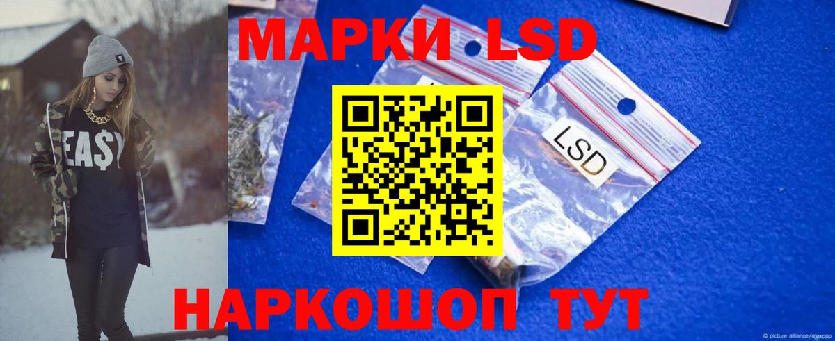 ЛСД экстази кислота Балаково
