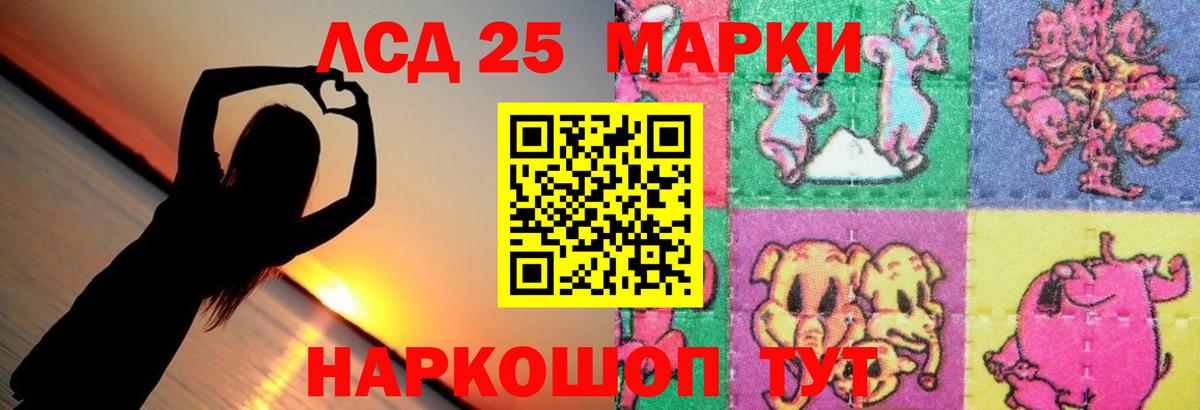 Лсд 25 экстази ecstasy  Лсд 25 экстази кислота  Балаково 