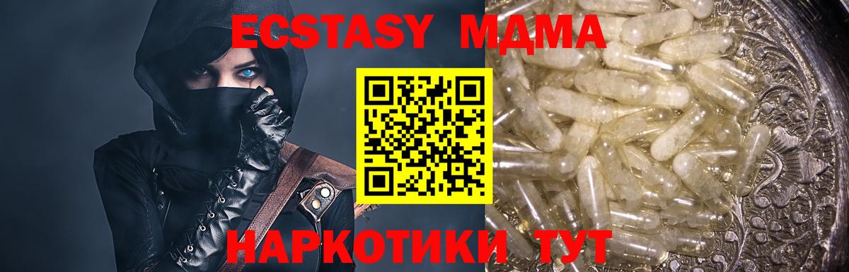 МДМА молли  Балаково  MDMA crystal 