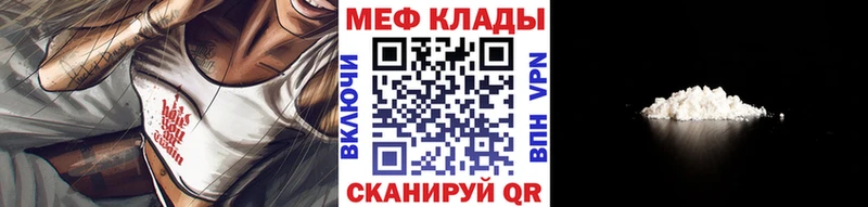 дарк нет формула  Балаково  Меф VHQ 