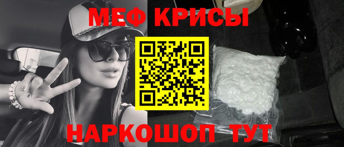 МЕФ  МЯУ-МЯУ VHQ  Вход с VPN  МЕФ  Меф мяу мяу  Балаково 