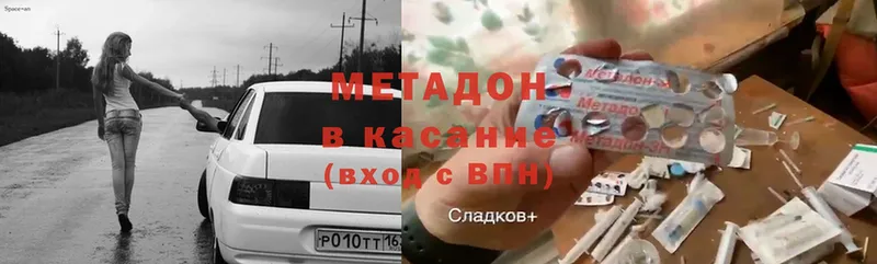 магазин продажи   дарк нет наркотические препараты  Метадон methadone  Балаково 