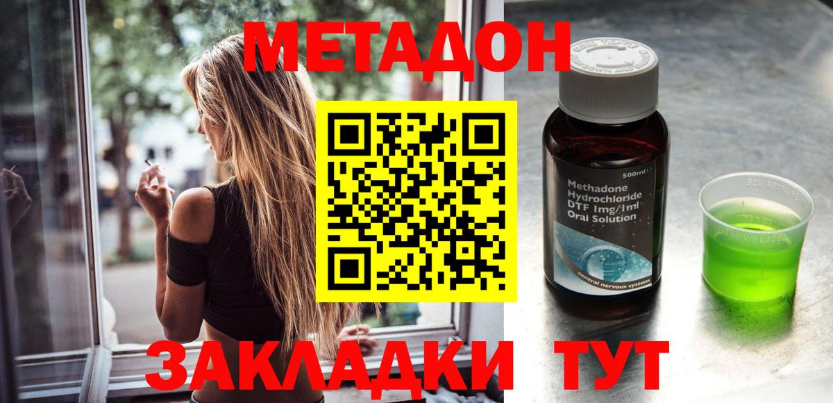 Балаково  МЕТАДОН белоснежный  блэк спрут   Вход с VPN  МЕТАДОН VHQ 
