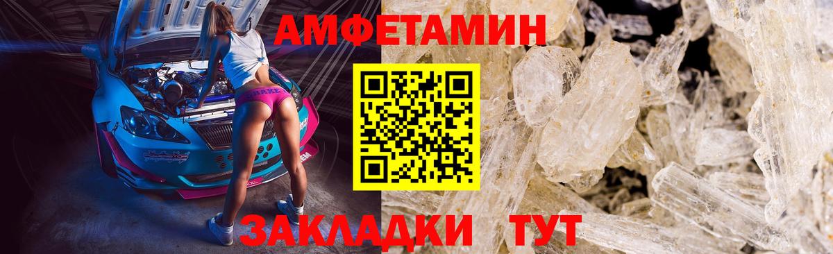 Первитин пудра Балаково