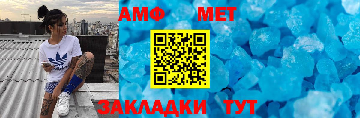 МЕТАМФЕТАМИН Methamphetamine  Вход с VPN  Балаково  МЕТАМФЕТАМИН Methamphetamine 