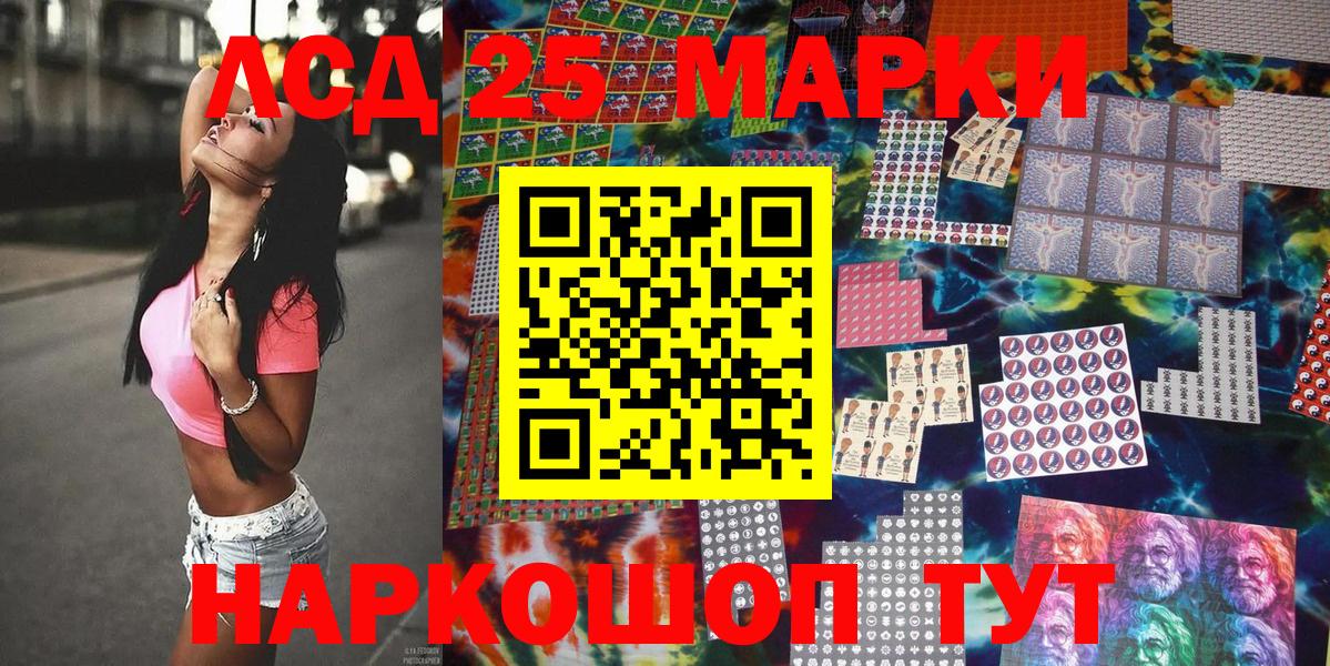 Марки N-bome 1500мкг Балаково