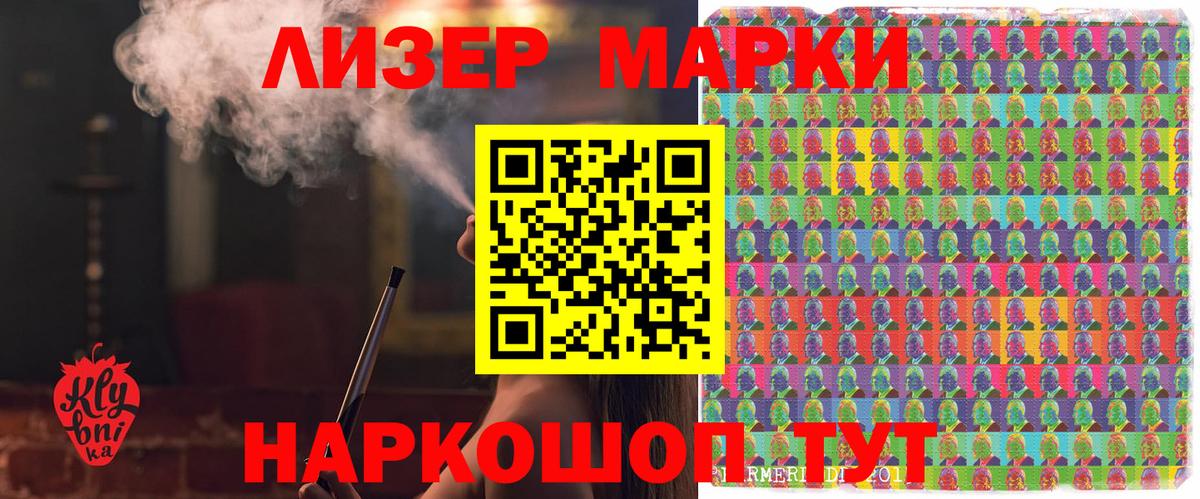 Марки NBOMe  Балаково  Марки NBOMe 1500мкг 