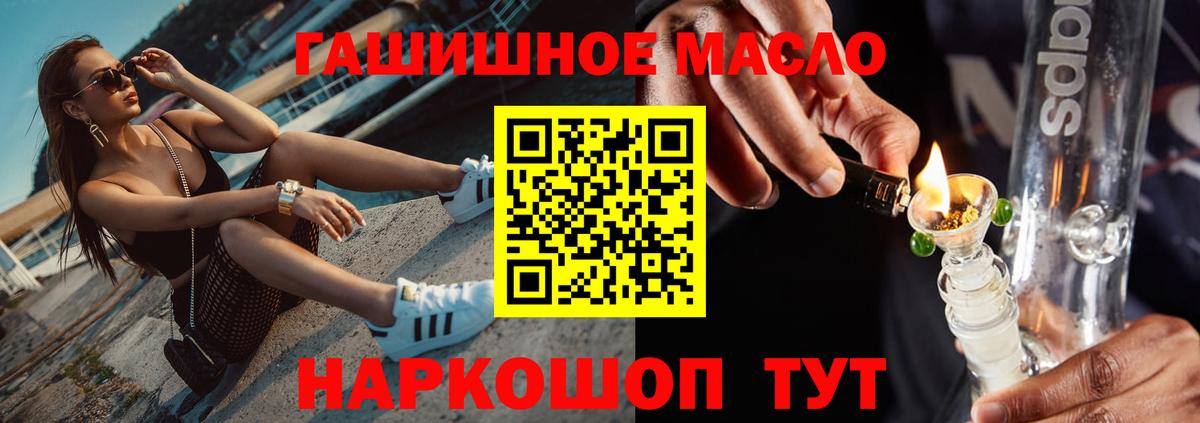 Дистиллят ТГК концентрат  Вход с VPN  Балаково 