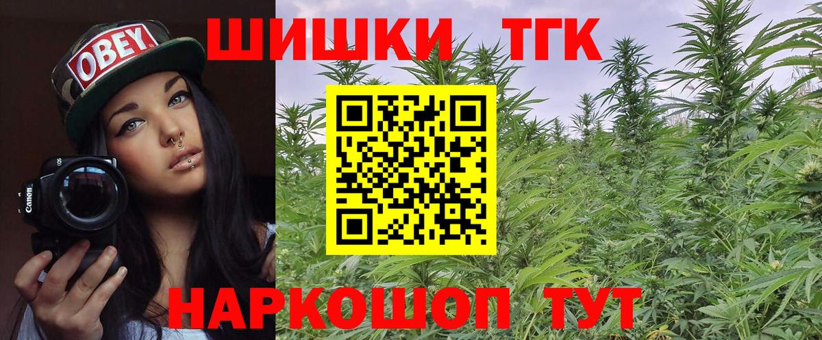 Шишки марихуана гибрид Балаково